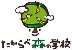曽於ライフ魅力アップ事務局　たからべ森の学校【旧財部北中学校】