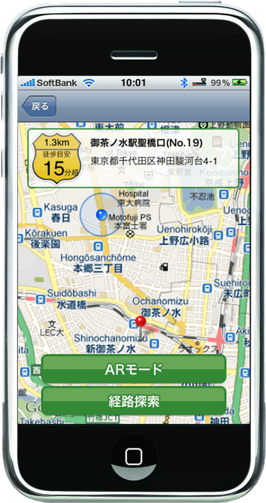 GPS機能