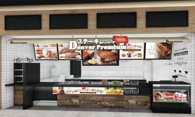 11月24日(金)OPEN　デンバープレミアム プライムツリー赤池店　外観イメージ