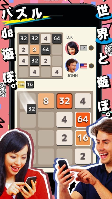 対戦パズルゲームアプリ『2048WARS』が
ハート増量キャンペーンを開始