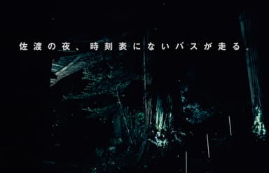 ティザームービーのワンシーン2