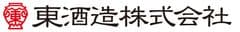 東酒造株式会社