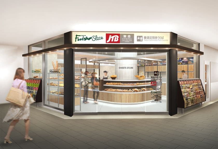 東急百貨店が目黒駅・自由が丘駅に
ベーカリーをメインとした
「東急フードショースライス」の小型店を出店