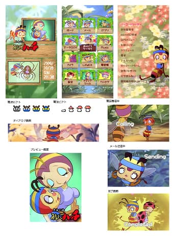 【昆虫物語みなしごハッチ～ハッチと遊ぼうバージョンきせかえイメージ】