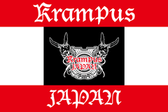 krampus-japan実行委員会