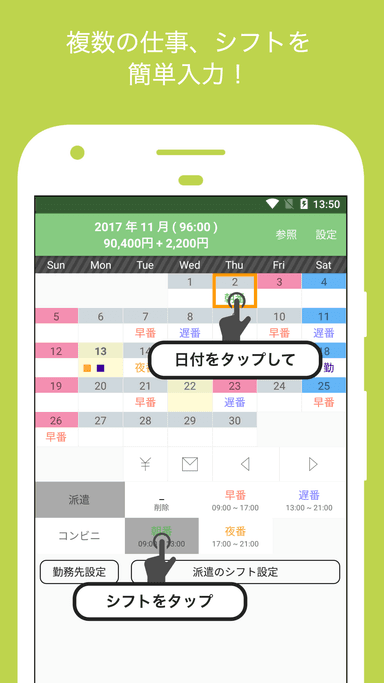 入力画面