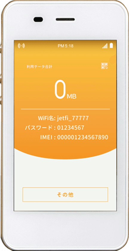eSIM搭載ボーダレスWi-Fiルーター「jetfi モデル G3」
11月22日に販売開始