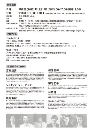チラシ(裏)