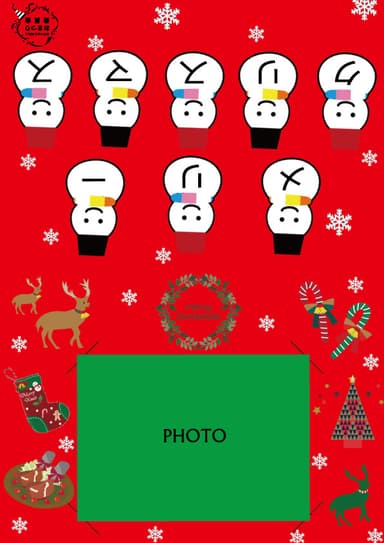 クリスマス１