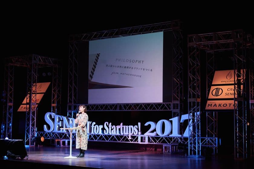 地方最大の起業イベント！『SENDAI for Startups！2018』開催
仙台市、せんだいメディアテークで2月9日～3日間実施