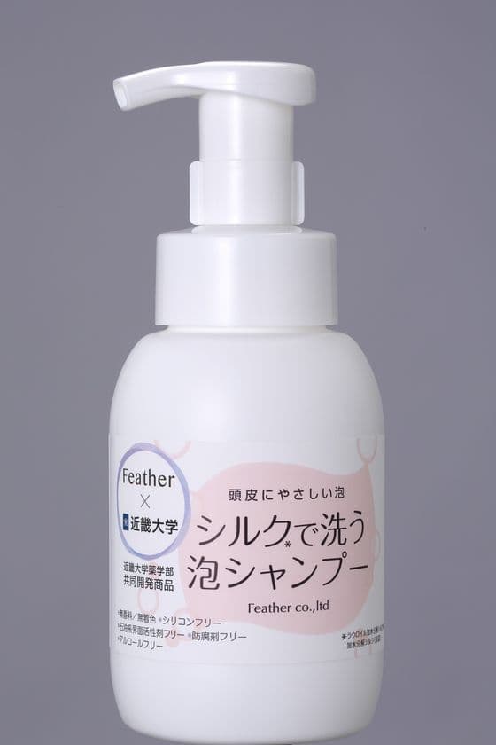 約2週間で約800本販売！化学療法中で頭皮が敏感な方も使用できる
低刺激シャンプー、近畿大学 薬学部と共同開発・発売