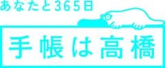 株式会社 高橋書店