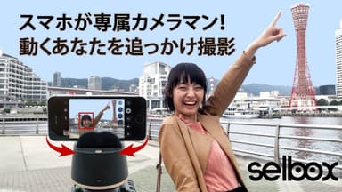 セルボックス