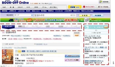 検索結果画面