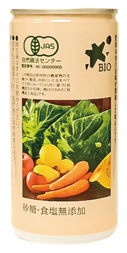 自社契約生産者の野菜を使った
「有機野菜・果実ミックスジュース」を新発売