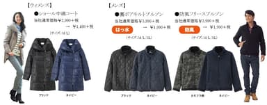 ●アウター