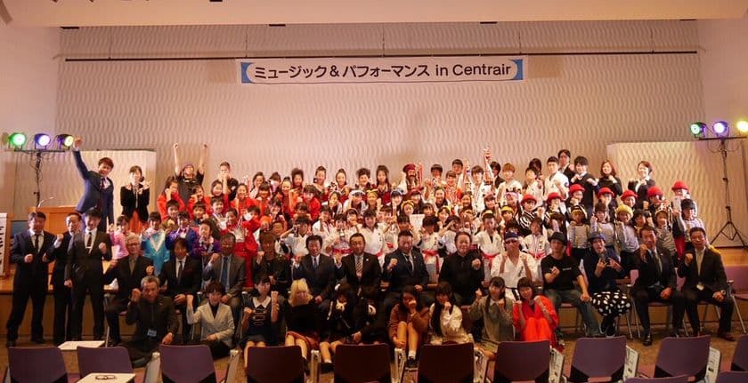 開催2回目にして、中部国際空港セントレアホールがほぼ満席！
空手界初、ミュージック空手とキッズダンスの
2種のコンテストを開催！