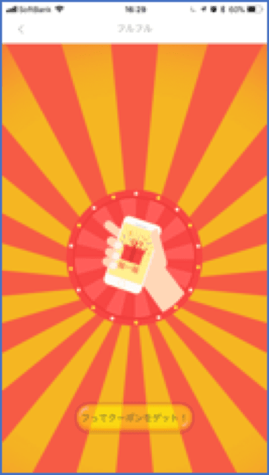クーポンの発行