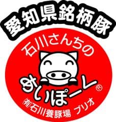 有限会社石川養豚場