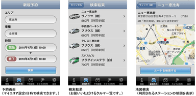 アプリ画像1