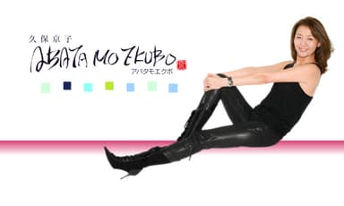 久保京子オフィシャルブログ「アバタもえくぼ」