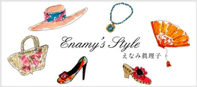 えなみ眞理子オフィシャルブログ「Enami's Style」