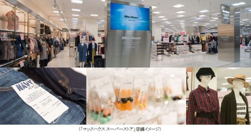 楽しいお買い物体験ができる千葉県最大級
『マックハウス スーパーストア ホームズ蘇我店』
12/9(土)OPEN！