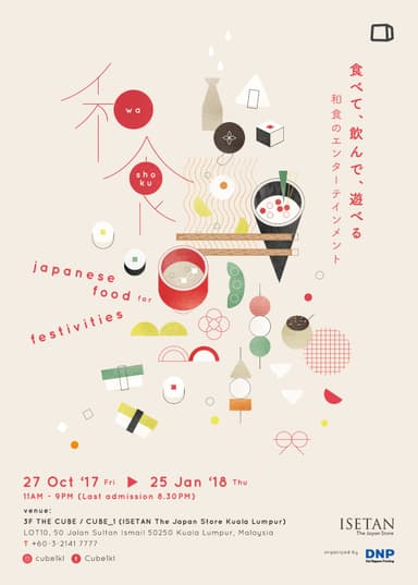 食べて、飲んで、遊べる
