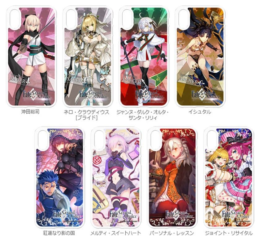 スマホ向け人気ゲームアプリ『Fate/Grand Order』のキャラを印刷したiPhone Xケースが新登場！