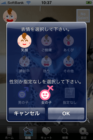 アップロード画面