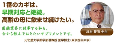 ドクターコメント