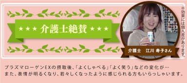 介護士コメント