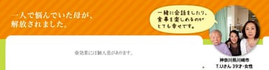 お客様の声1