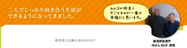 お客様の声2