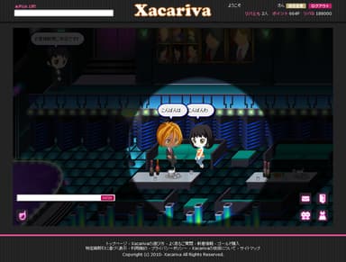 ホストクラブでの内緒話モード