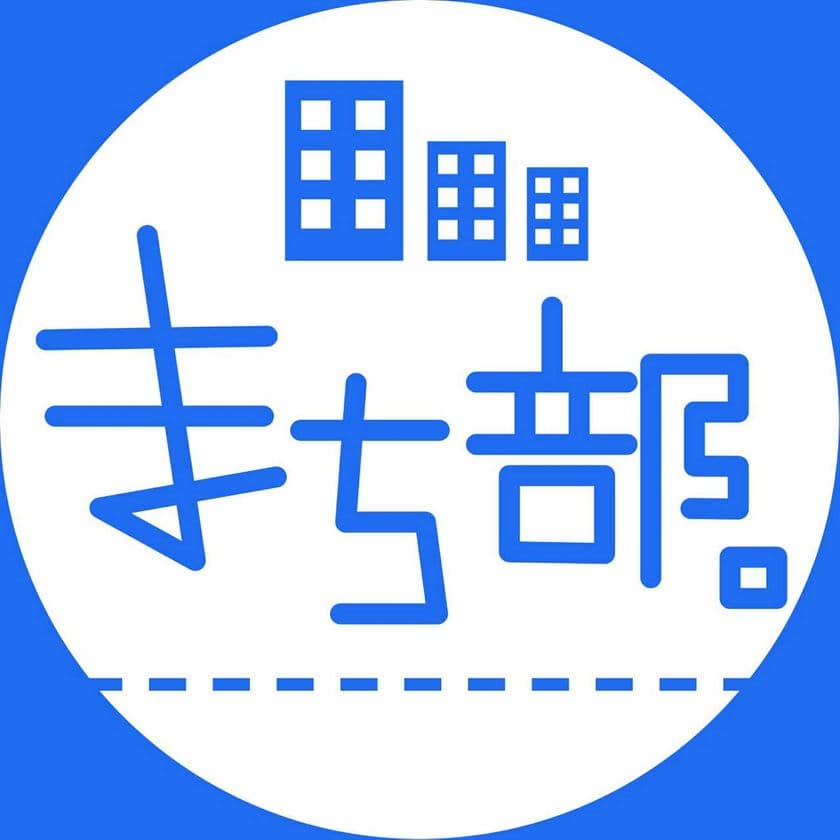 奈良県大和高田市の地元高校生考案
「まち部。」による、SNSを駆使した商店街活性化企画
「商店街・元気発信プロジェクト」活動開始のお知らせ