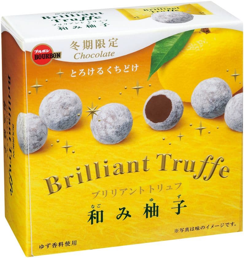 ブルボン、とろけるくちどけがもたらす素材の味わいチョコ
“ブリリアントトリュフ”2品を12月26日(火)に新発売！