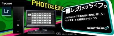 【メイン画像】RAW 現像・写真編集向けPC