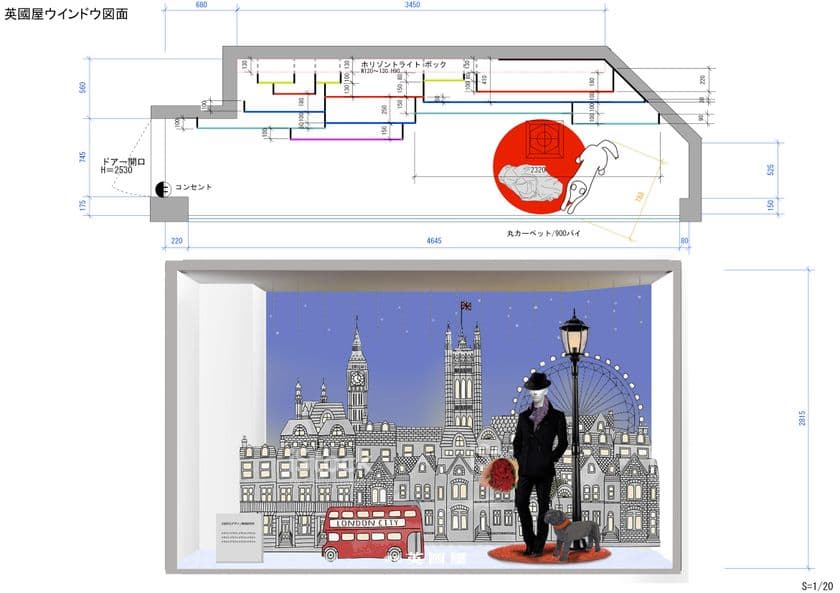 銀座英國屋、大阪デザイン教育研究所と産学共同プロジェクト実施
　学生が作ったショーウィンドウを12月26日より展示開始