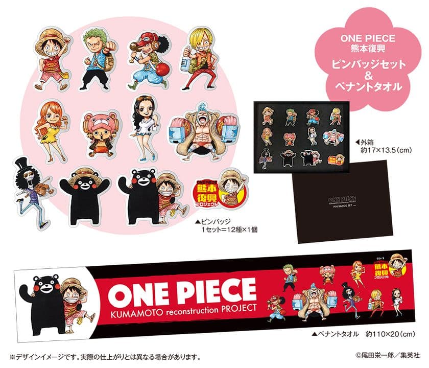 「ONE PIECE」熊本復興プロジェクト　
益城町の取り組みについて