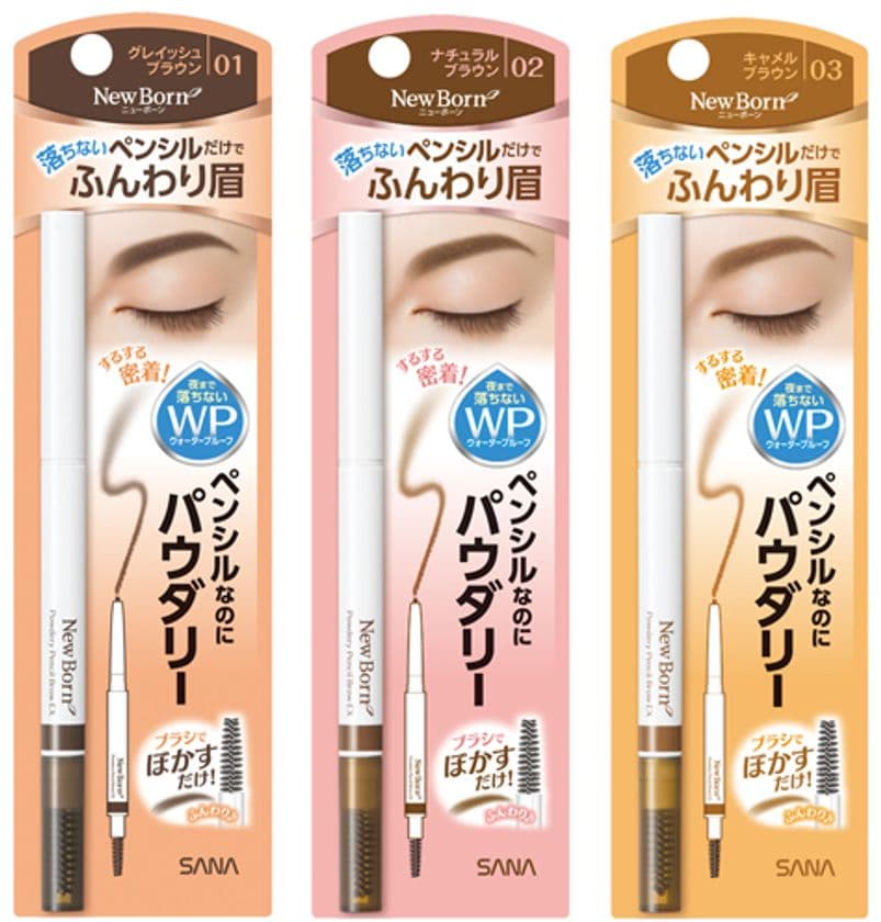 【2018年2月6日】 シリーズ累計販売本数
1,000万本*1突破！多機能メイクブランド
『ニューボーン』より、「ペンシルアイブロウ」 発売
