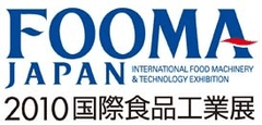 ＜6月8日～11日 東京ビッグサイトで開催＞
『FOOMA JAPAN 2010 国際食品工業展』の
事前登録プレゼントキャンペーンを実施！
公式ガイドブックが期間中 毎日500名、合計2,000名に当たる