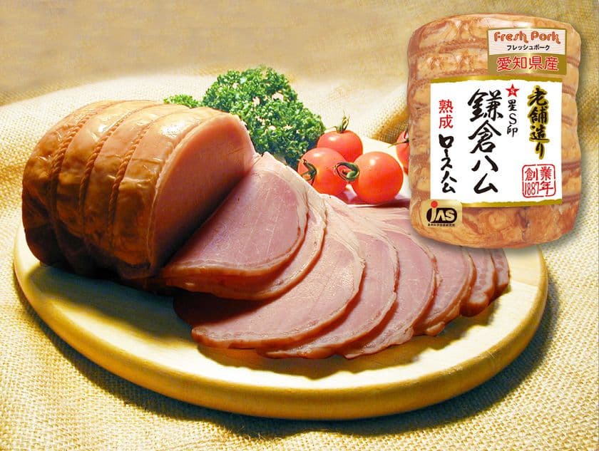 創業130年 名古屋に工場を移転して93年　
地場・愛知産豚肉使用の大きな熟成ロースハムを
数量限定で新発売
