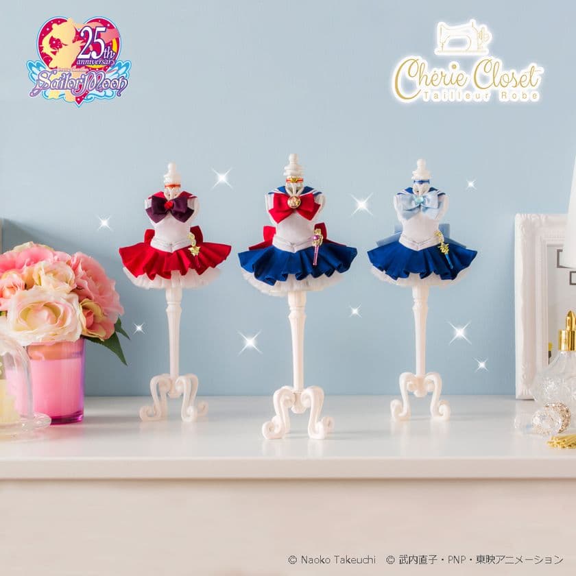 「美少女戦士セーラームーン」のミニチュアドレス登場
　約10cmでセーラー戦士3人のコスチュームを再現
