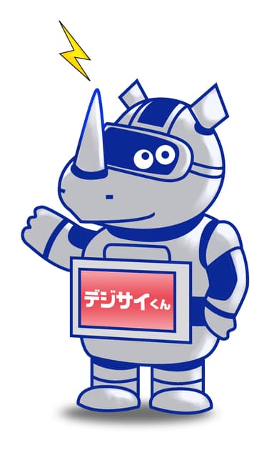 デジサイくん(キャラクター)