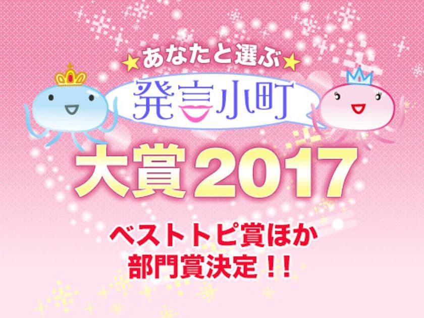 発言小町大賞2017　
ベストトピ賞は「何とか結婚出来ないものでしょうか」に決定！
結婚願望をユーモラスにつづる