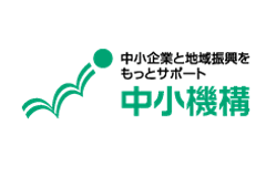 独立行政法人中小企業基盤整備機構