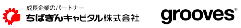 グルーヴス、ちばぎんキャピタルから資金調達
千葉県内企業の事業承継支援を開始