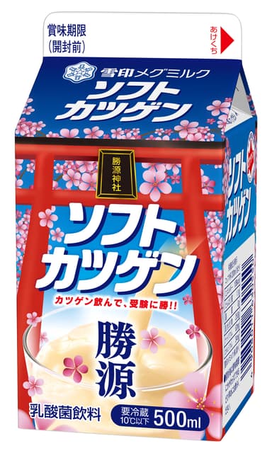 受験生応援パッケージ 『ソフトカツゲン』 （500ml）