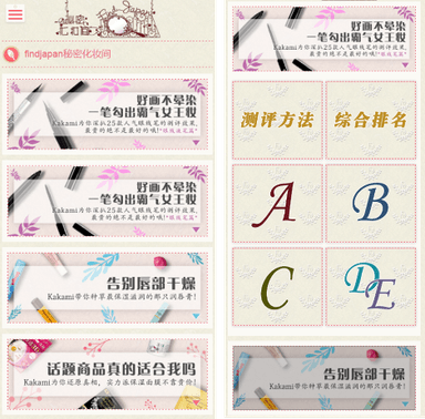 FindJapan厳選コレクション1